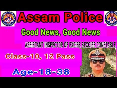 Assam Police Recruitment For Assistant Inspector Excise