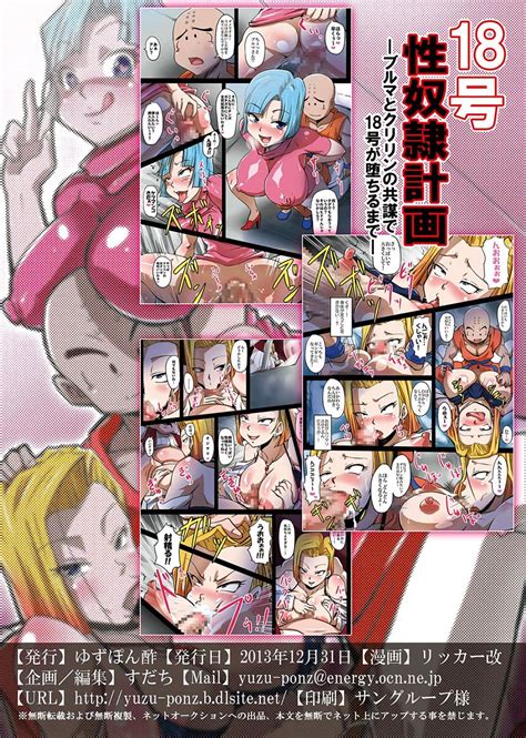 Kuririn fode Andróide e Bulma Dragon Ball Pornô Quadrinhos de Sexo As Patricinhas