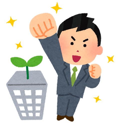 すべて 図書 雑誌 古典籍資料（貴重書等） 博士論文 官報 憲政資料 日本占領関係資料 プランゲ文庫 録音・映像関係資料 歴史的音源 地図 特殊デジタルコレ. 起業家のイラスト（男性） | かわいいフリー素材集 いらすとや