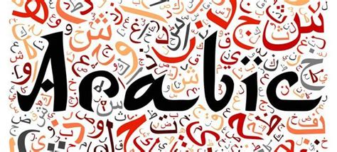 How To Boost Your Arabic Language With Qortoba Learn Arabic And