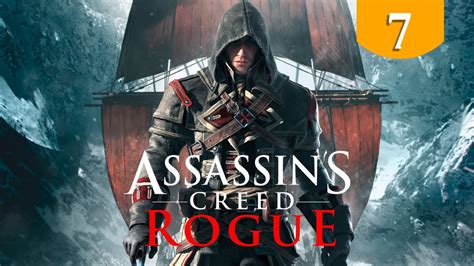 Бравада Assassins Creed Rogue Прохождение YouTube