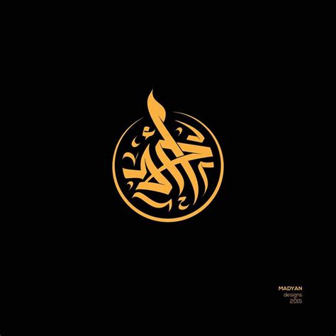 Arabic Calligraphy Names Logos Artofit