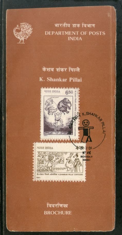 India 1991 K Shankar Pillai Art Painting Phila 1290a Cancelled Folder