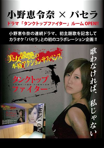For items shipping to the united states, visit pokemoncenter.com. 小野恵令奈お宝グッズ展示!初主演ドラマ「タンクトップ ...