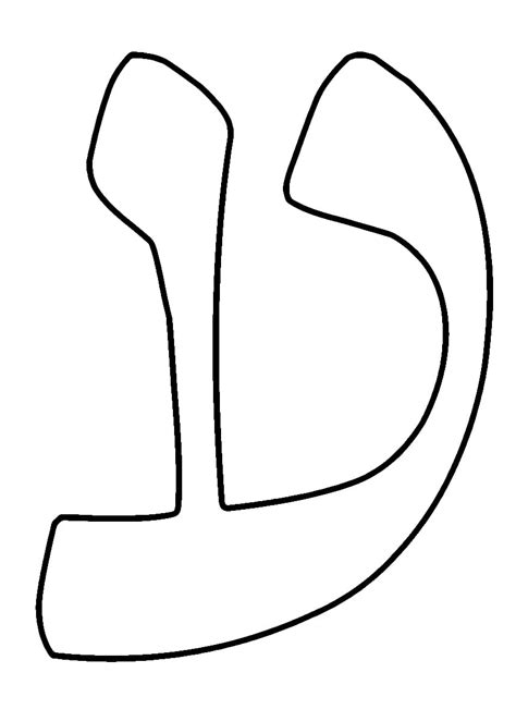 Hebrew Alphabet Letter ע Coloring Page Download Print Or Color