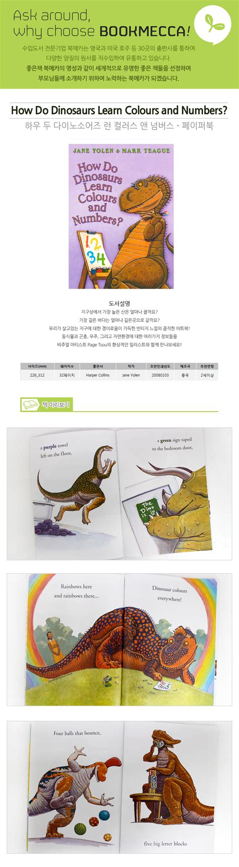 How Do Dinosaurs Learn Colours And Numbers Yes24