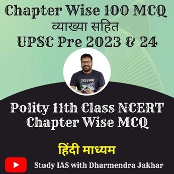 Ncert Th Class Polity Mcq For Upsc Pre Hindi Ncert Mcq Hindi Upsc