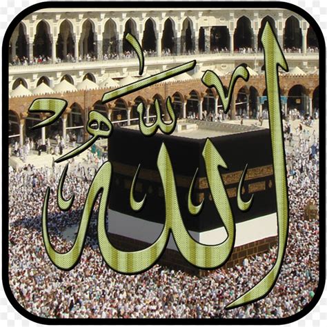 Free icons of kaaba in various ui. Kaaba, Islam, Desktop Wallpaper, Metal, Grass Png - Allah With Kaaba (#395922) - HD Wallpaper ...