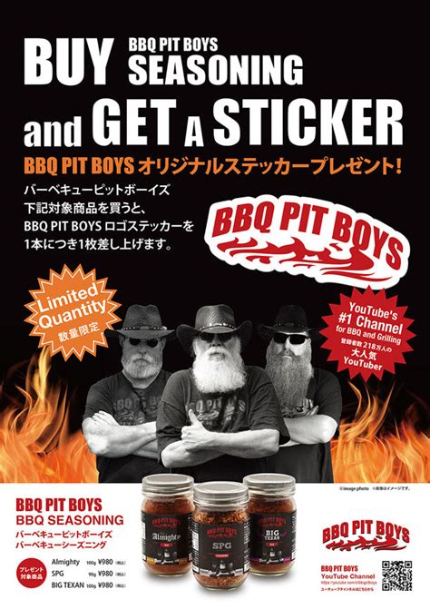 日本初上陸！アメリカbbq界の大人気youtuber Bbq Pit Boys のオリジナルスパイスの卸売を91に開始 プレスリリース