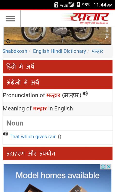This means you can copy and paste it anywhere on the web or desktop applications. What is the meaning of Hindi/Marathi word 'Malhar'? - Quora