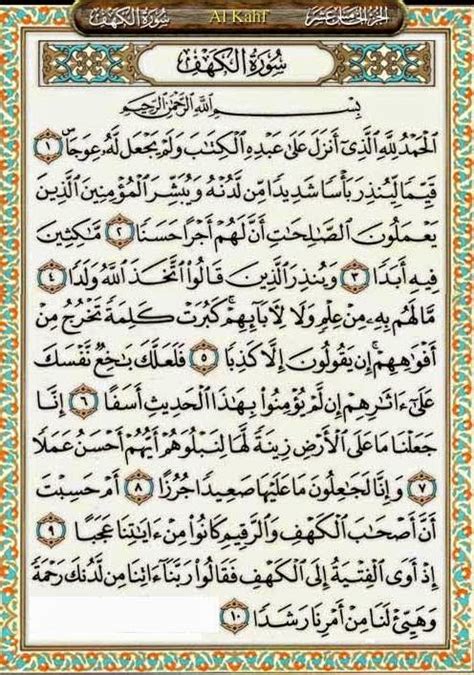 Surah Al Kahfi Ayat 1 10 Dan 100 110 Gbodhi Riset