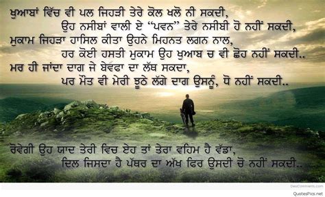 Maybe you would like to learn more about one of these? Wallpaper sad shayari punjabi (37 Wallpapers) - Adorable ...