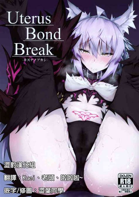 Uterus Bond Break Nhentai Hentai Doujinshi And Manga