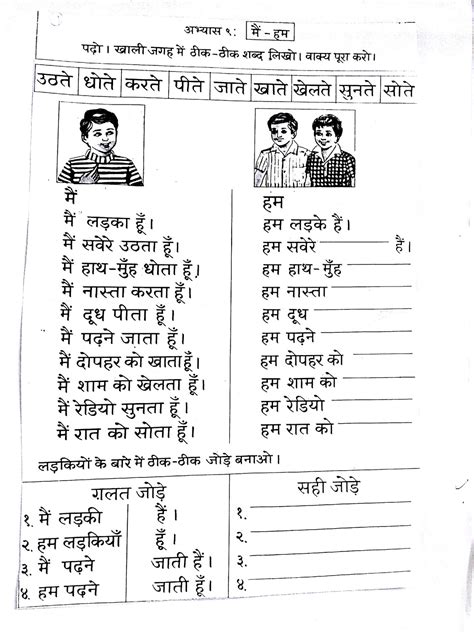 Solving hindi worksheets can help your little ones to learn the following Hindi Grammar Karak Worksheets For Class 6 - Awesome Worksheet