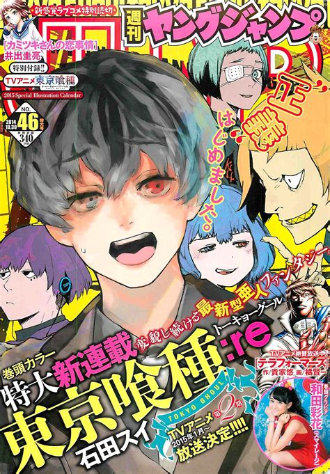 Tokyo ghoul:re is the first season of the anime series adapted from the sequel manga of the same name by sui ishida, and is the third season overall within the tokyo ghoul anime series. Pin by sunsetkisses on Tokyo Ghoul | Manga covers, Tokyo ...