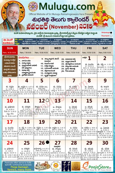 January 2022 Telugu Calendar Customize And Print