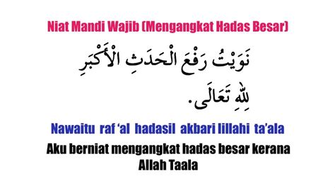 Doa Selepas Mandi Wajib