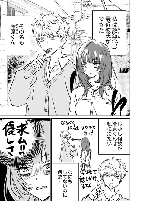 「彼氏をあっと言わせたい彼女 」あきやまえんま😈の漫画