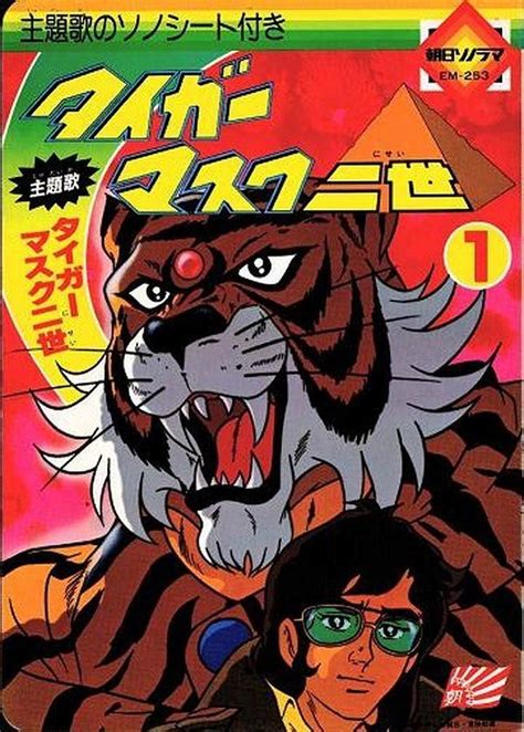 Tiger Mask De Kajiwara Ikki Studio Toei Animation