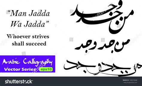 Download lagu mp3 yovie nuno man jadda wa jadda gratis. Vector Of An Arabic Wisdom Word "Man Jadda Wa Jadda" Which ...