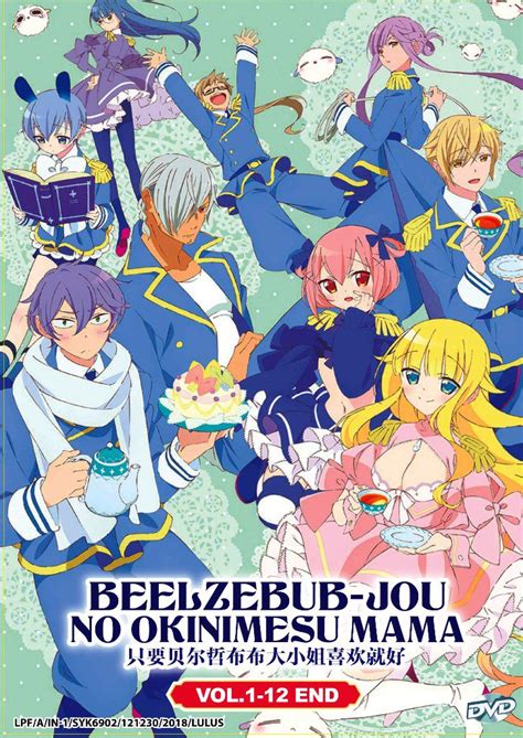 Beelzebub Jou No Okinimesu Mama Vol1 12end Anime Dvd Eng Sub Region All