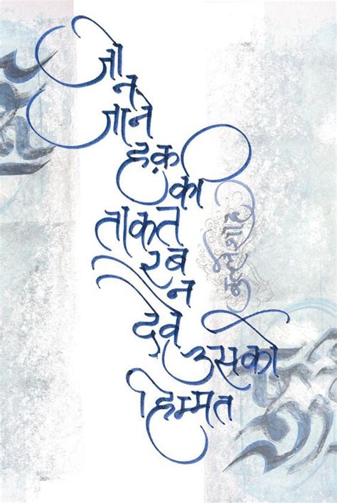 #BullehShah ... | Hindi calligraphy fonts, Calligraphy fonts alphabet ...