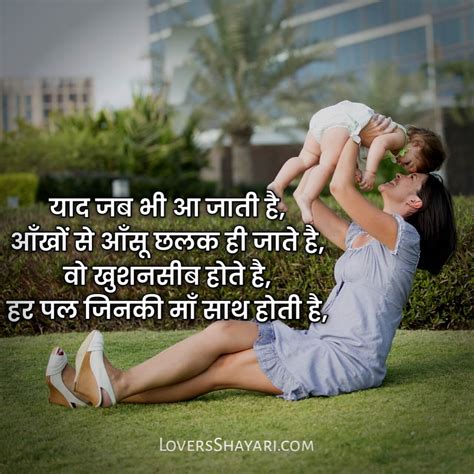 Best 99 Miss You Maa Shayari In Hindi 2024