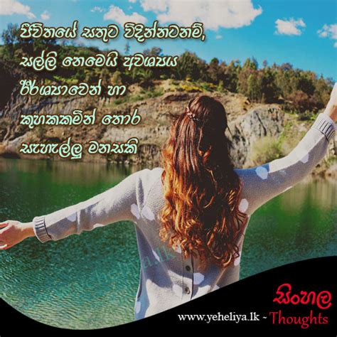 Ridamlanka sinhala song lyrics sinhala wadan sinhala. Wadan Sinhala | Sinhala Nisadas-Adara Wadan-More