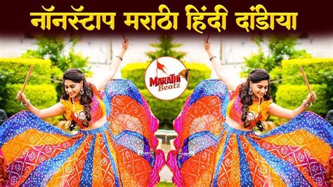 Dandiya Mashup Marathi Vs Hindi Navratri Dandiya Song Dj Hot Sex Picture
