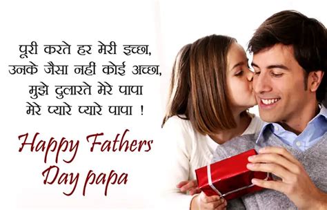 Happy Fathers Day Images In Hindi From Babe Son Wishes Shayari