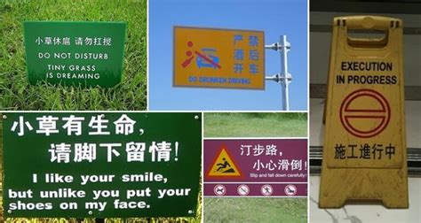 9 Of The Funniest Chinese Translation Sign Fails Ever
