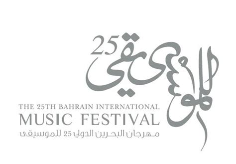 صحيفة الوسط البحرينية الصالة الثقافية تحتضن أمسية موسيقية تقدّمها