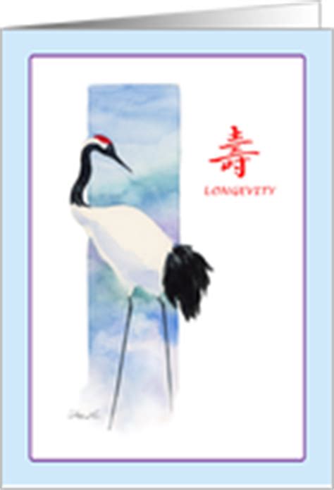 The first part of this greeting also exclaims happy birthday! the second part, 事业有成 (shìyèyǒuchéng) is a wish for achievement of. Chinese Birthday Cards from Greeting Card Universe