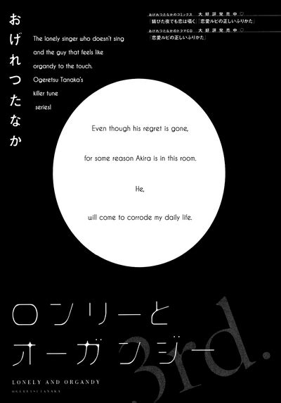 Ogeretsu Tanaka Lonely To Organdy Nhentai Hentai Doujinshi And Manga