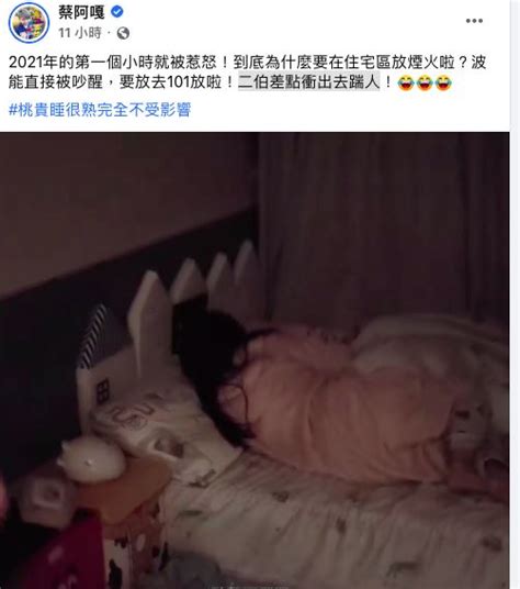熱門 ptt 4 熱話 體育 手機 表特板 熱趣 熱新聞 電影 禁話題 賞心悅目. 新聞 不爽新年這舉動!蔡阿嘎「爆氣比中指」：二伯險衝出去踹人 - 看板Gossiping - PTT網頁版