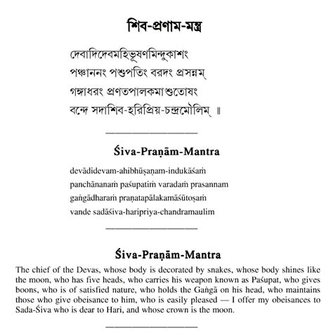 Maha Mrityunjaya Mantra Lyrics In Bengali Seombseobh