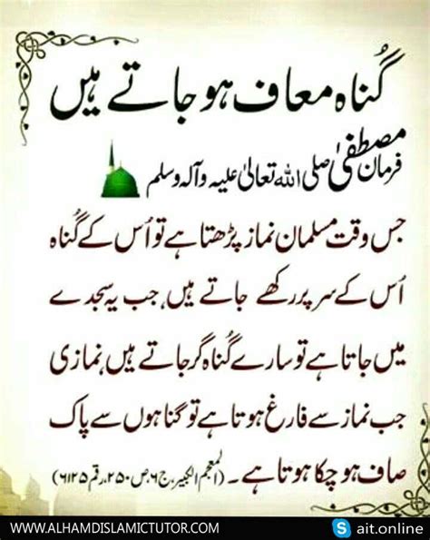 Hazrat Muhammad Saw Quotes In Urdu Quotes In English