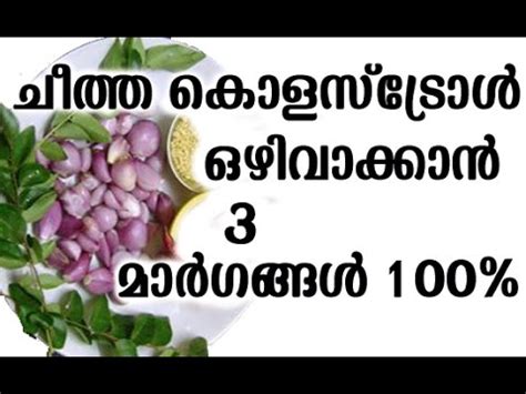 Easy weight loss tips you can slip into your everyday life. Reduce High Cholesterol Ayurvedic Home Remedies - YouTube