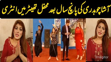 Stage Actress Ayesha Chaudhary Exclusive Interview Inner Pakistan