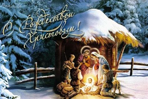 Красивые и мерцающие открытки с Рождеством Христовым 7 января поздравьте близких с праздником