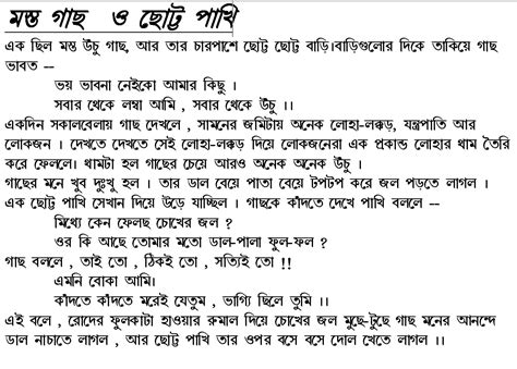 Chotoder Golpo In Bengali Pdf