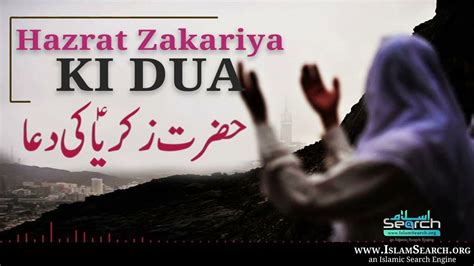 An Advertisement With The Words Hazaat Zakirya Ki Dua Written In Arabic