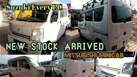 New Stock Updated Mitsubishi Minicab Van And Suzuki Every Pc Mitsubishi
