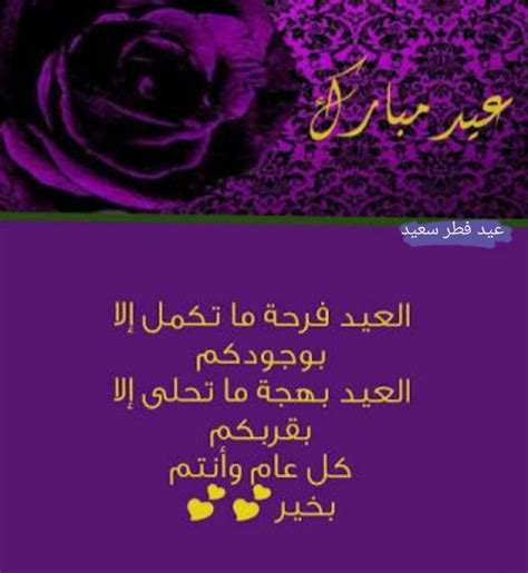 أبيات شعرية عن عيد الميلاد. أجمل صور كل عام وأنتم بخير...رسائل تهنئة عيد الأضحى ...