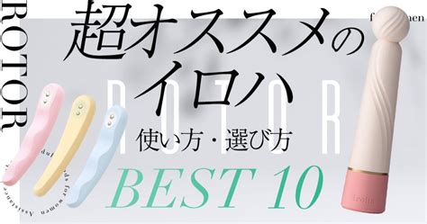 【30代女性】オナニー事情とおすすめオナニーグッズ10選！グッズの使い方や選び方！ プレジャーマグ