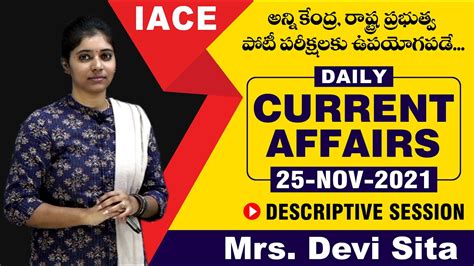 Daily Current Affairs In Telugu 25th November 2021 IACE YouTube