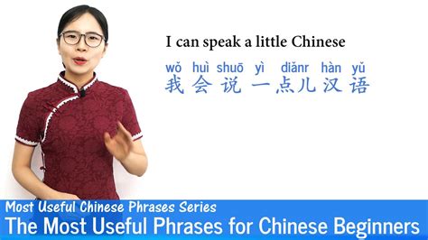 The Most Useful Phrases For Chinese Beginners Mup 01 Mandarin