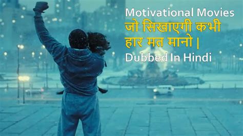 If you are a north indian and want to watch & enjoy south indian movies in hindi, you can choose the top 10 movies. Top 10 Best Motivational Movies Dubbed In Hindi All Time ...