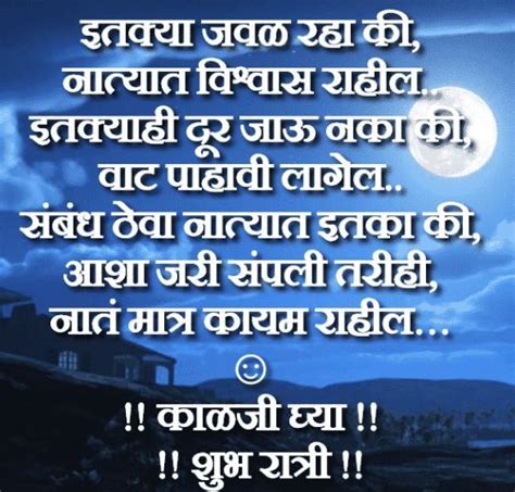 Best motivational quotes images in marathi free download » goodnight. Top good night images in marathi shayari quotes status ...