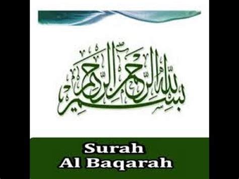 The complete chapter of surah al baqarah (the cow) from the quran recited by ismail anuri, we have included the original arabic. Surah Baqarah Last 3 Verses .Mishary Al Afasy - YouTube